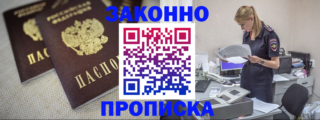 прописка для школы в Медвежьегорске