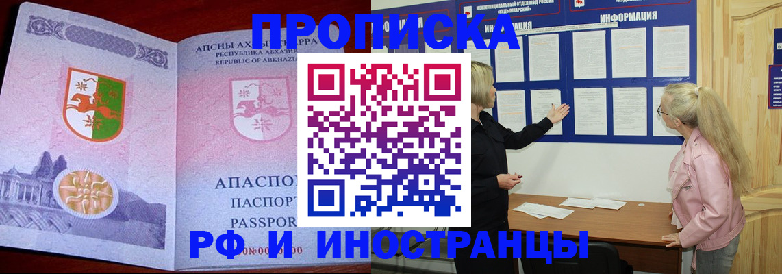 временная регистрация 2025 в Медвежьегорске