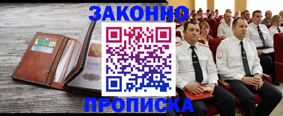 временная регистрация в квартире в Медвежьегорске